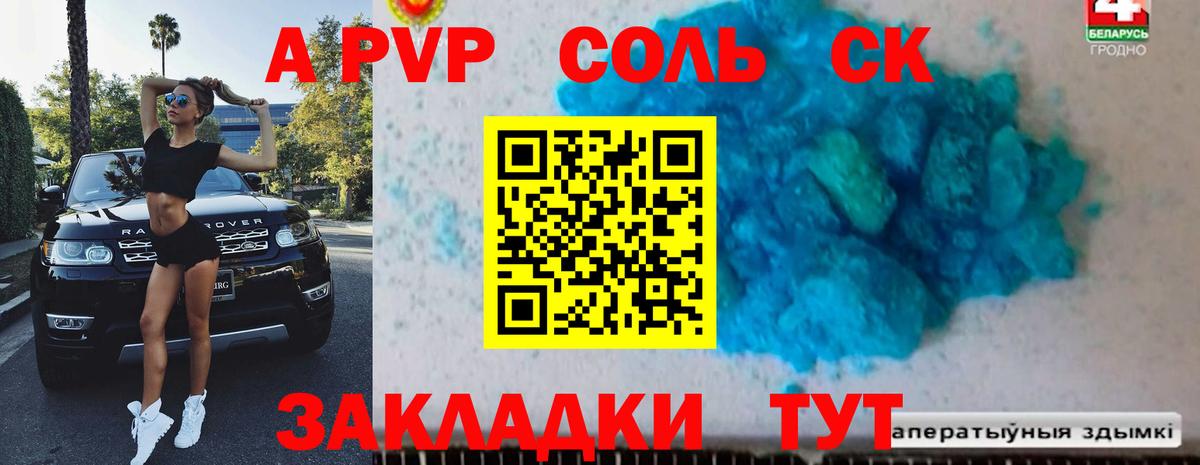 Усть-Джегута  A-PVP СК  наркота  А ПВП СК КРИС  Вход с VPN 