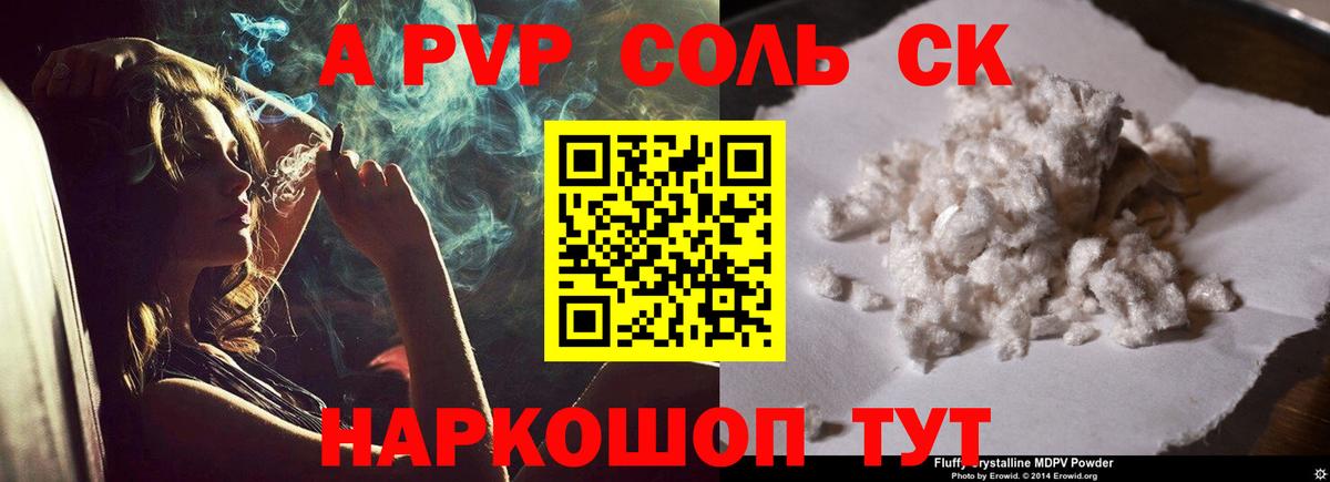 A-PVP VHQ Усть-Джегута