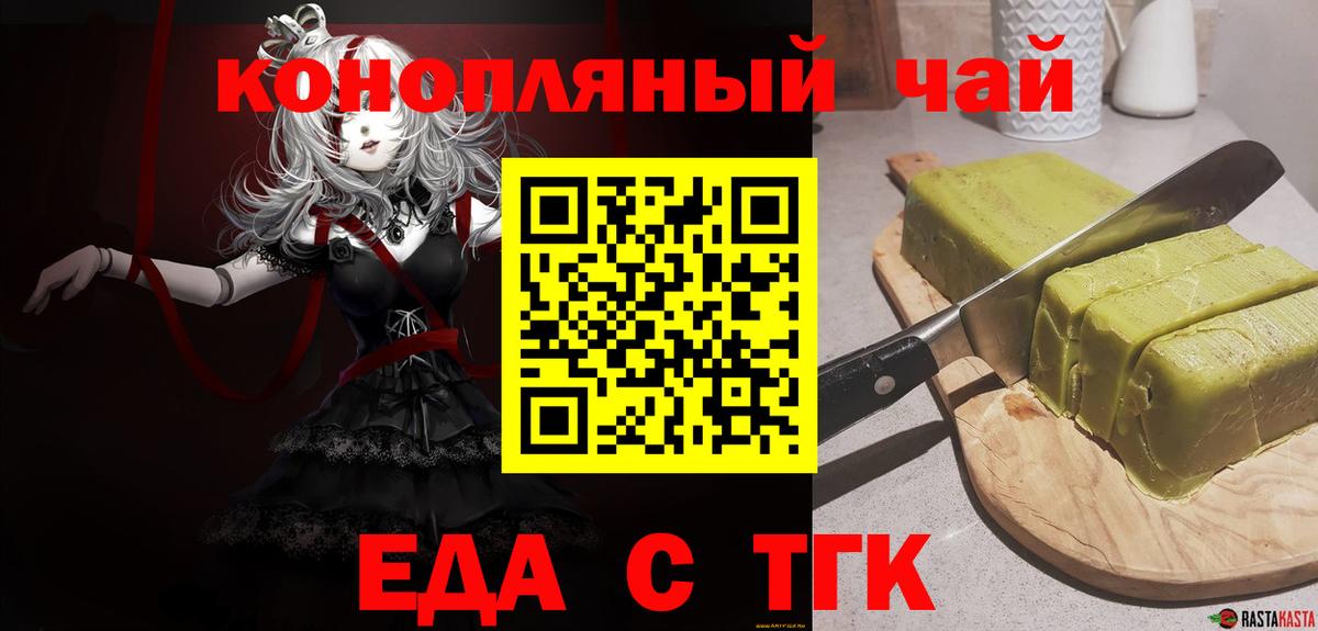 Canna-Cookies конопля  Вход с VPN  Усть-Джегута 