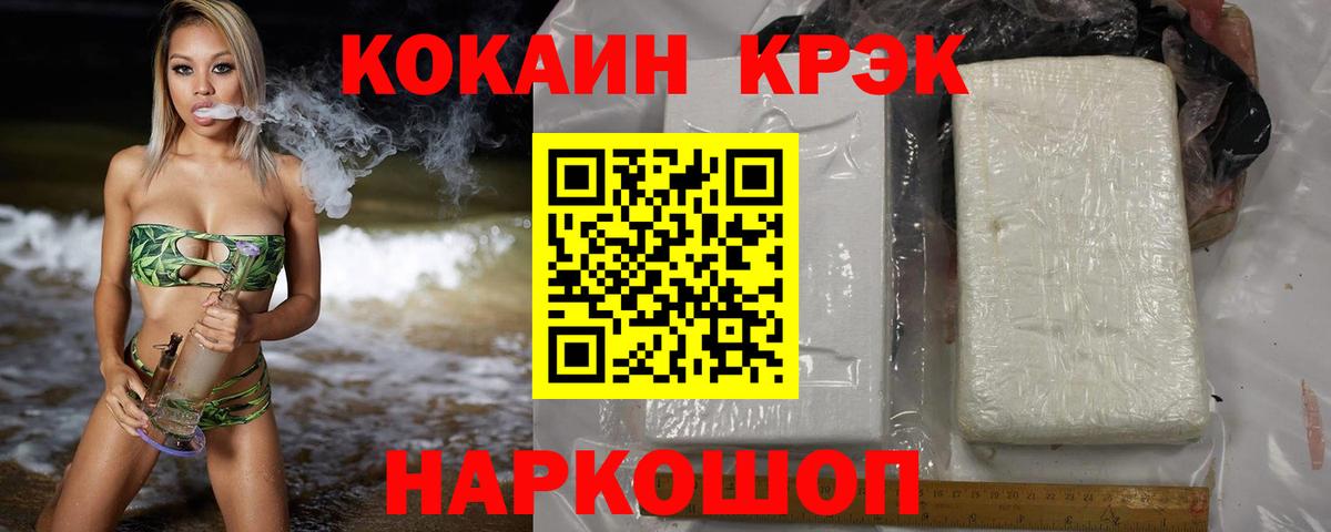Усть-Джегута  COCAIN  Вход с VPN  КОКАИН 97% 