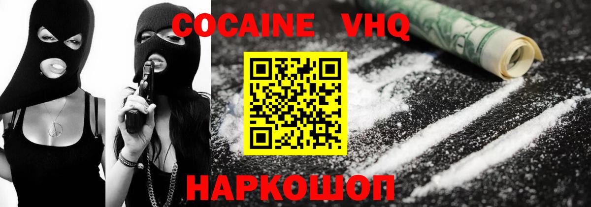 Cocaine Колумбийский Усть-Джегута