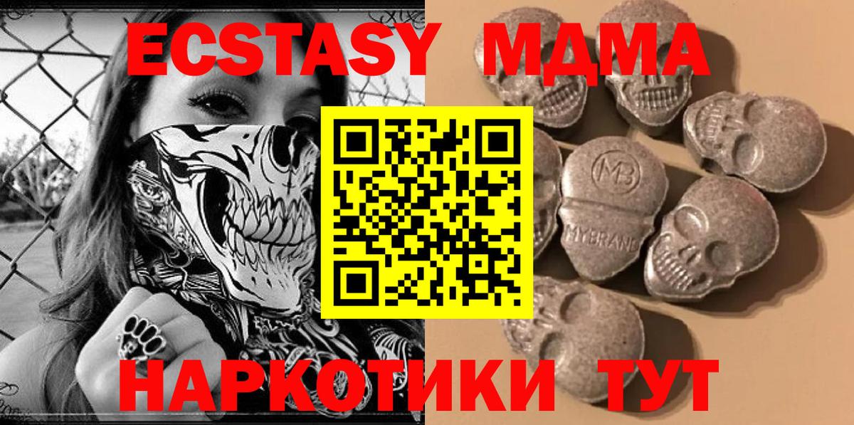 Экстази 280мг Усть-Джегута