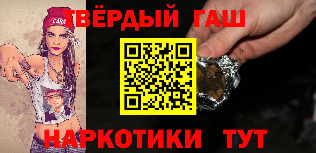 Усть-Джегута  ГАШ  Вход с VPN  ГАШИШ убойный 