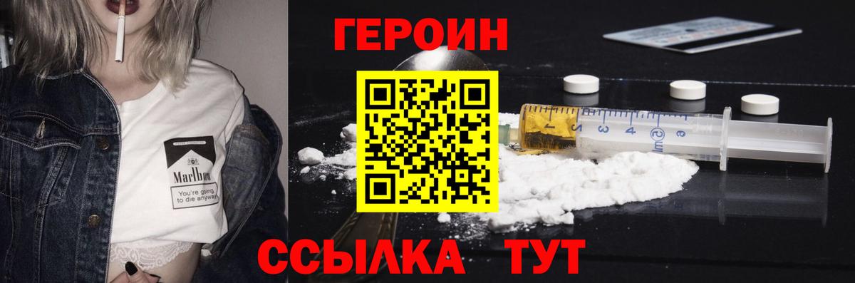 Героин гречка Усть-Джегута