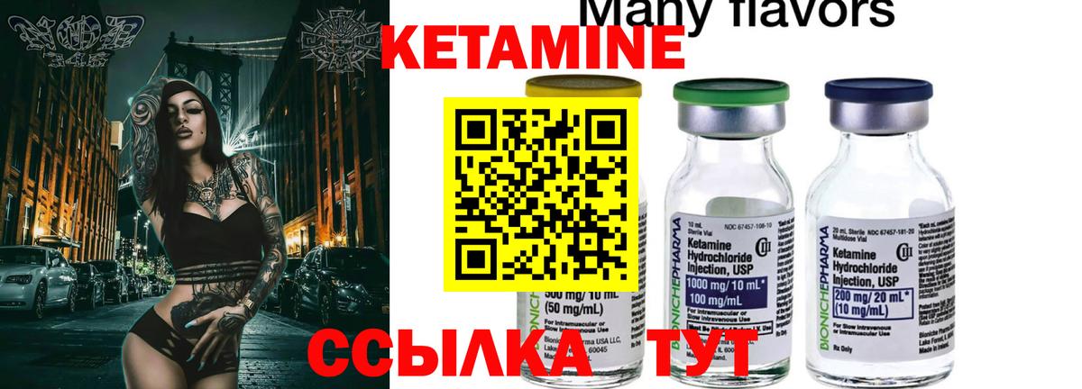 Кетамин VHQ  сайты даркнета состав  Вход с VPN  Усть-Джегута  Кетамин VHQ 