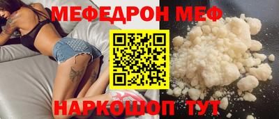 мяу мяу кристалл Новодвинск