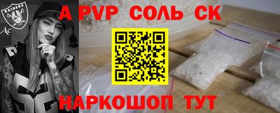 мяу мяу кристалл Новодвинск