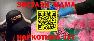 мяу мяу кристалл Новодвинск