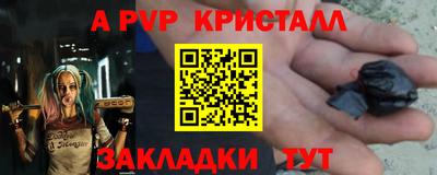 мяу мяу кристалл Новодвинск