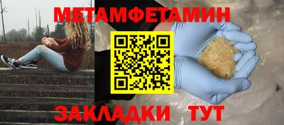 мяу мяу кристалл Новодвинск