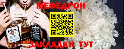 мяу мяу кристалл Новодвинск