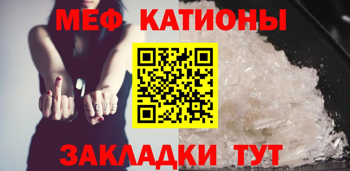 МЕФ  Меф мяу мяу    рабочий сайт  Мефедрон кристаллы  Усть-Джегута  Вход с VPN 