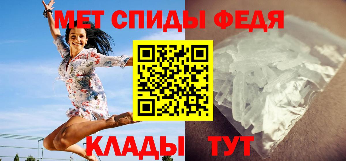 Усть-Джегута  Метамфетамин винт  Вход с VPN 