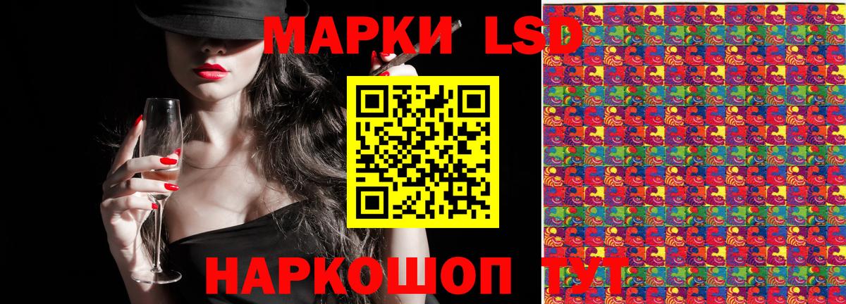 Наркотические марки 1500мкг Усть-Джегута