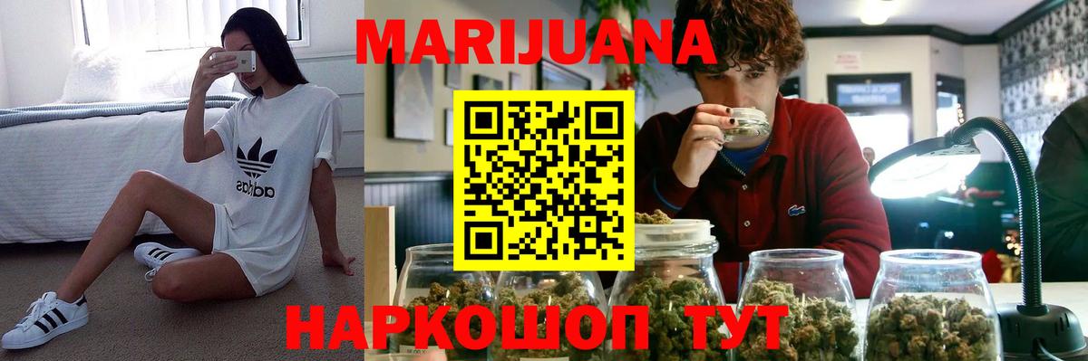 МАРИХУАНА индика  Шишки марихуана марихуана  Вход с VPN  Усть-Джегута  Канабис тримм 